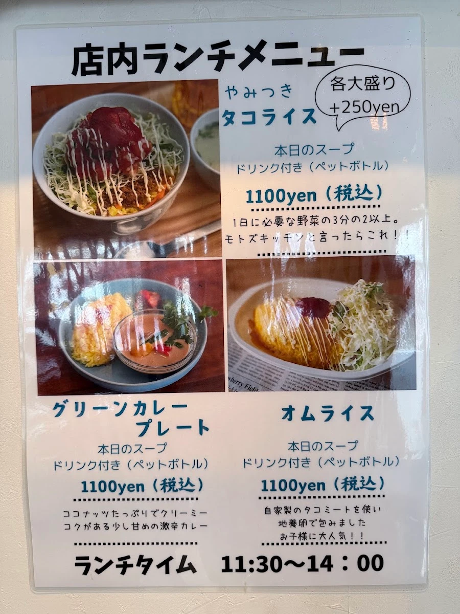 Moto's Kitchen Menu photo 2